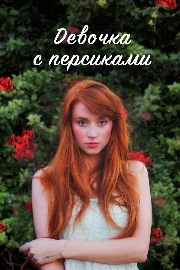 Постер сериала